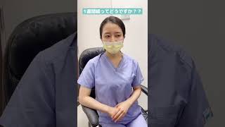 【次世代の若返り】首のシワなどにも効く！プロファイロ！まるちゃん先生もハマりました👩‍🏫#shorts