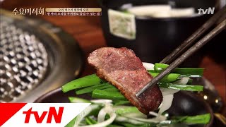 Wednesday Foodtalk (꿀팁) 오리고기 ′더욱′ 맛있게 먹는 법! 180124 EP.154