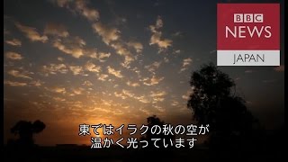 イラク軍、モスル町外れに到達　同行のBBC記者報告