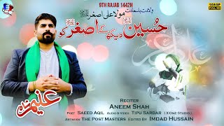 ANEEM SHAH - HUSSAIN DEKH KE ASGHAR KO | New manqabat shahzada ali Asghar ع | NEW QASIDAY 2021
