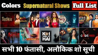 Colors Tv All Supernatural & Fantasy Shows List | All 10 Shows List | Naagin