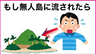 1割しか知らない面白い雑学#雑学#有益