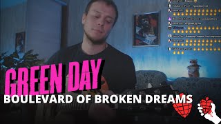 GREEN DAY - BOULEVARD OF BROKEN DREAMS кавер на гитаре Даня Рудой