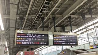 東海道新幹線京都駅12番線 ひかり656号 東京行き 接近放送