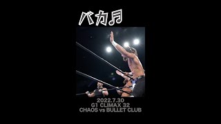 【Fighting talk!】少年の心！【新日本プロレス】 #shorts