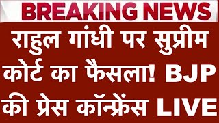 Supreme Court's Landmark Decision on Rahul Gandhi | BJP Press Conference LIVE