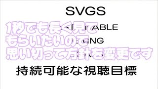 0608 トランクスの今日もPON 【SNSは一切やっていません】目標を立てて今後の動画の方針を変えました