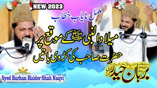 New Best Bayan 2023 | Syed Burhan Haider Shah Hafizabadi | Sohail Studio Morgah #sohailstudiomorgah