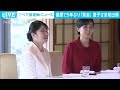 文化勲章受章者ら　皇居で5年ぶりの茶会　愛子さま初出席…佳子さまと並び笑顔で懇談 2024年11月5日