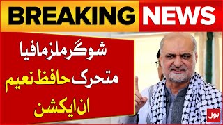 Sugar Mills Mafia dynamic | Hafiz Naeem in Action | Latest Updates | Breaking News