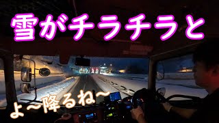 【トレーラー運転手まさの日常】少し降り出しましたね～