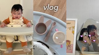 [육아 vlog] 초기 이유식 시작! 이유식 최소 준비물과 비용, 하이체어 추천, 아기랑 둘이 친정가기👩‍👧