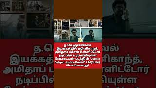 Vettaiyan: சூப்பர் ஸ்டார் ரஜினிகாந்த் ரசிகர்களுக்கு லைஃப் டைம் செட்டில்மெண்ட்..  வேட்டையன் டிரெய்லர்