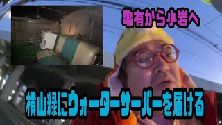 野田草履　亀有から小岩へ　横山緑に金バエさんのウォーターサーバーを届ける　小岩に住んでた頃の家に行く　新小岩駅　2024年12月29日16時54分34秒