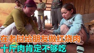 给老挝朋友做顿红烧肉解馋，十斤肉炖了一大锅，估计这根本不够吃！【海派高手】