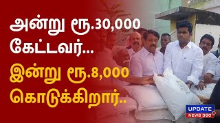 விவசாயிகளுக்கு நிவாரணம் வழங்குவதில் திமுக கபட நாடகம் - அண்ணாமலை பாய்ச்சல் | UPDATE NEWS 360