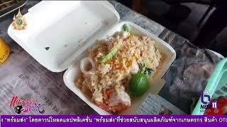 ร้านอาหารตามสั่งในกระบี่ยังคงไม่ปรับราคาอาหารแม้ราคาไข่ไก่สูงขึ้น