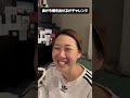 鼻から煙を出せるかチャレンジ！ youtubeshorts カップル tiktok 彼女 彼女が可愛すぎる youtube shorts チャレンジ trending