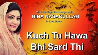 Kuch Tu Hawa Bhi Sard Thi - Hina Nasarullah - Virsa Heritage Revived