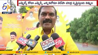 MLA కోటా ఎమ్మెల్సీ ఎన్నికల పోలింగ్ | MLA Quota MLC Election Polling Underway