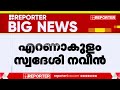 ഐഎഎസ് അക്കാദമിയിലെ വെള്ളക്കെട്ട് മരിച്ചവരില്‍ ഒരാള്‍ മലയാളി delhi