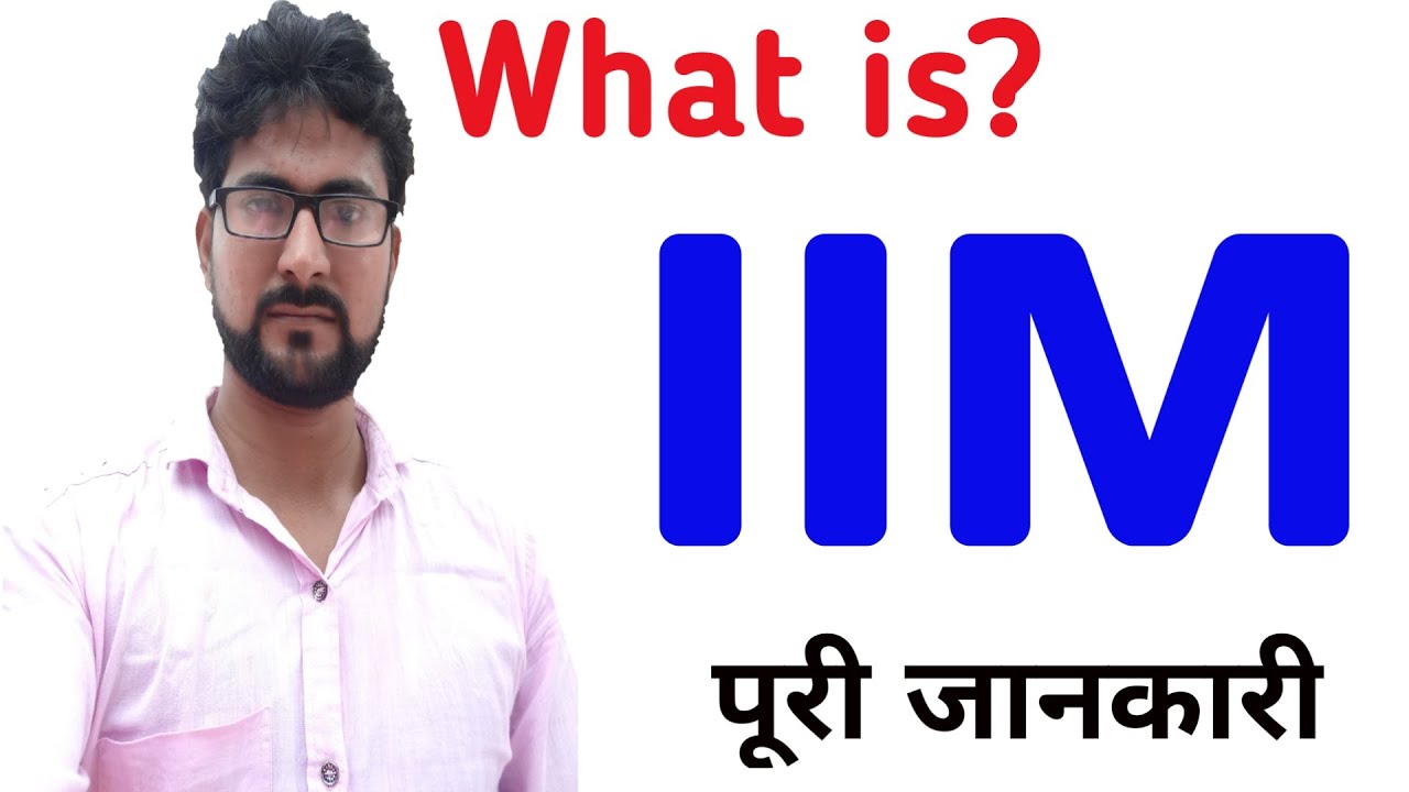 What Is IIM? | How To Get Admission Is IIM | Indian Institute Of ...