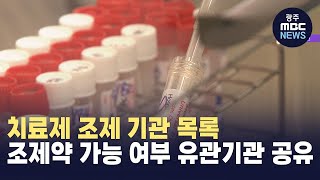 광주시, 코로나19 재확산 유관기관과 대응 협력