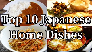 Introducing the top 10 most common Japanese home-cooked dishes