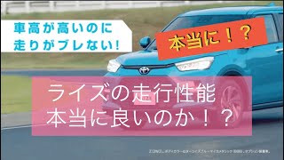 【トヨタライズ】美浜サーキット走行テスト！意外な結果が！？