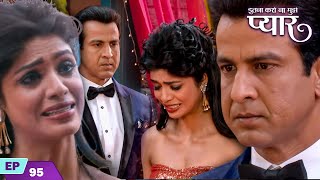 रागिनी के लिए नील ने तोड़ी निवेदिता से सगाई | Itna Karo Na Mujhe Pyar | Episode 95 | Ronit Roy