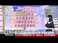 立秋報到 天氣還是熱 10縣市高溫警示 中南部 山區午後雷雨｜tvbs新聞