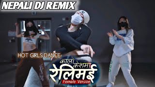 NEPALI DJ REMIX |KALO KESHMA RELIMAI |GIRLS DANCE