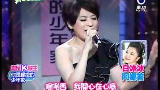 [艾成] 20110805 新兵進行曲(代班主持)