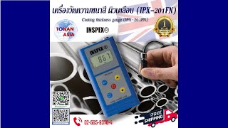 IPX 201FN รีวิวและการใช้งาน เครื่องวัดความหนาสี ผิวเคลือบ Coating Thickness Gauge INSPEX (England)