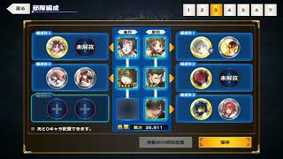 【うたわれるものロストフラグ】ストーリーハード10-3、ガチャ☆3キャラ+鏡無しで星3クリア(4人生存)