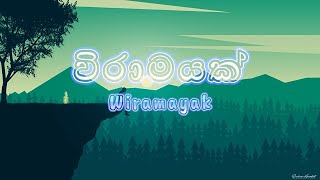 Wiramayak (විරාමයක්) Bashi song lyrics.🎧