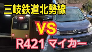 【三岐鉄道北勢線vsマイカー】西桑名駅で見送った三岐鉄道を阿下喜駅で迎え入れる事は出来るのか？