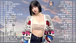 《2023年6月最火中国人 》2023抖音新歌｜TikTok 搜尋🎈 6 月热门歌曲最火最热门洗脑抖音歌曲 🎈 抖音40首必听新歌 🎈 2023年中国抖音歌曲排名然#666