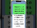 特定のチャンネルからすべての通知を受け取る方法 how to receive all notifications from a specific channel. shorts beginner