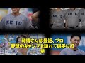 【野球】「清原正吾、プロ野球選手の夢を弟に託す決断と新たな挑戦」 清原正吾 清原和博 慶大野球部