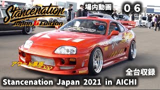 【場内動画⑥】全台収録！STANCENATION JAPAN 2021 AICHI　スタンスネーション　　//Custom Car Events in Japan//