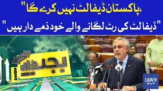 "Pakistan Will Not Default, Those Who Talked About Default Are To Blame | Ishaq Dar | Budget 2023-24