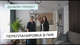 СТИЛЬНЫЙ ДИЗАЙН ИНТЕРЬЕРА ЕВРОДВУШКИ 66м² 😍 ХОУМСТЕЙДЖИНГ ДЛЯ СДАЧИ В АРЕНДУ