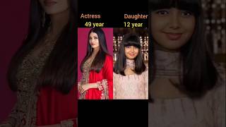 Bollywood actress mother or daughter age#Hema#Aishwarya Rai#Kajal#Karishma#rani# viral#KIPED#ytshort