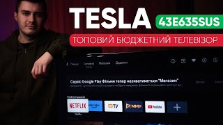 Телевізор Tesla 43E635SUS - великі можливості за доступну ціну!