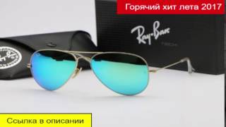 купить очки ray ban clubmaster москва