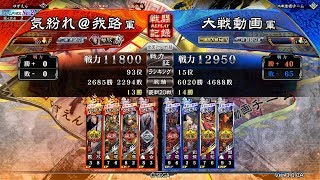 【三国志大戦】文鴦大水計vs淳于瓊栄光号令【2020.5.17】