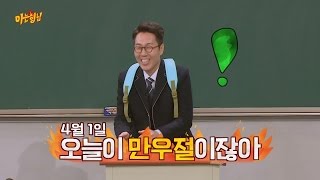 전학 온(?) 영철(Young Chul)에게 형님들 \