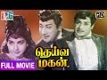 Deiva Magan Tamil Full Movie | Sivaji Ganesan | Jayalalitha | MS Viswanathan | Indian Video Guru
