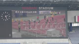 2017 関東インカレ陸上 男子2部 110mH 決勝